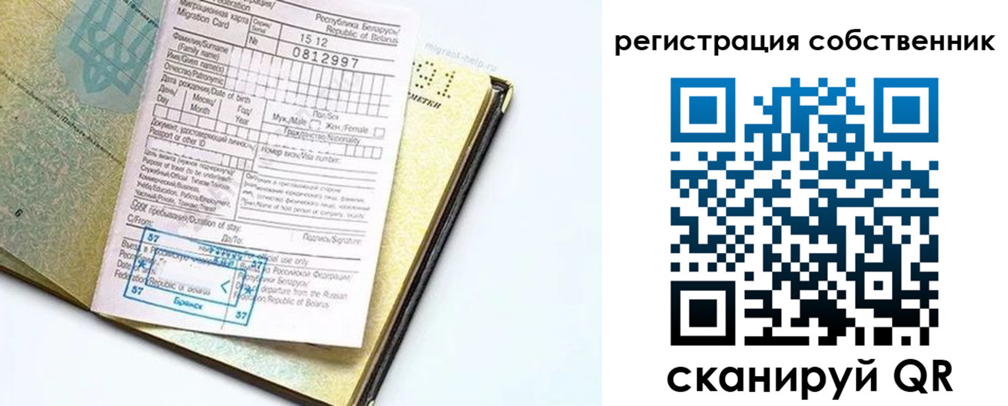 прописка законно в Кубинке