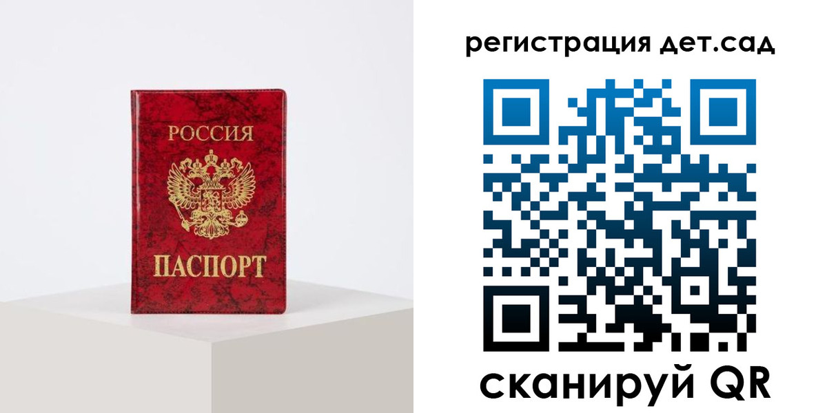 временная регистрация купить в Кубинке